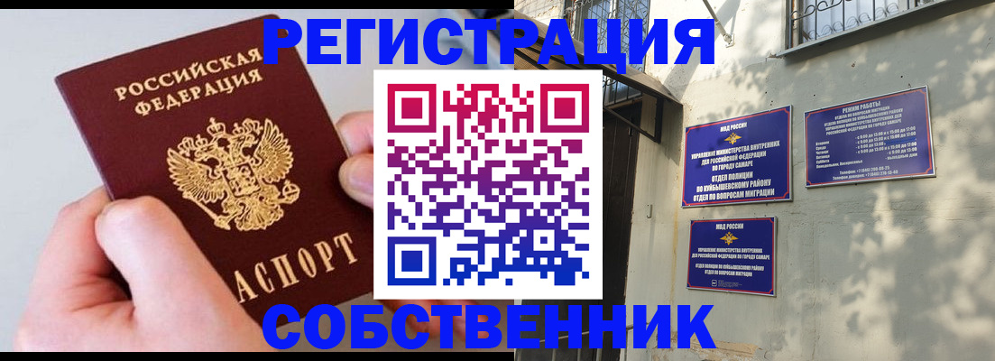 временная регистрация в Родниках