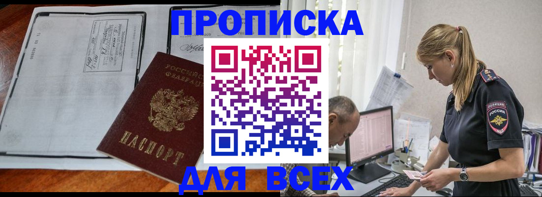 помощь в оформлении постоянной прописки в Родниках