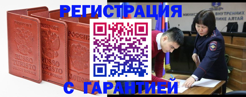 регистрация в школьном районе в Родниках