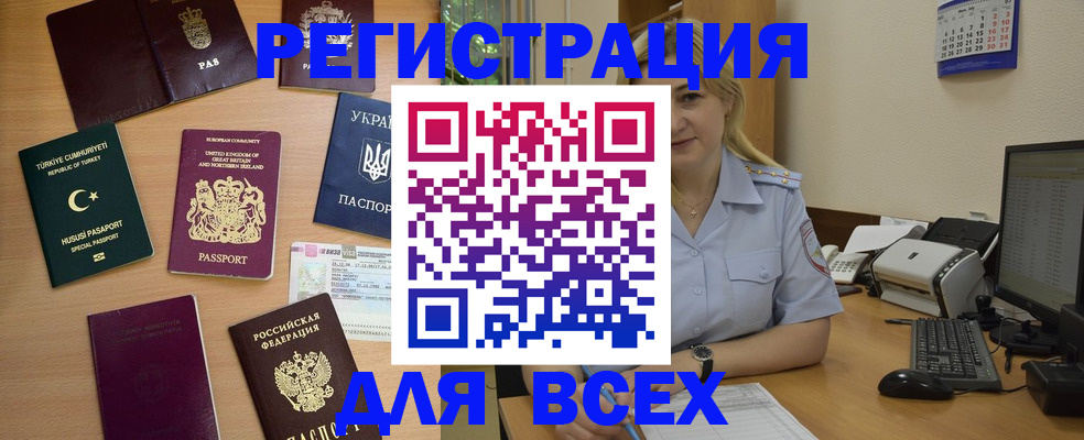 регистрация по РВП в Родниках