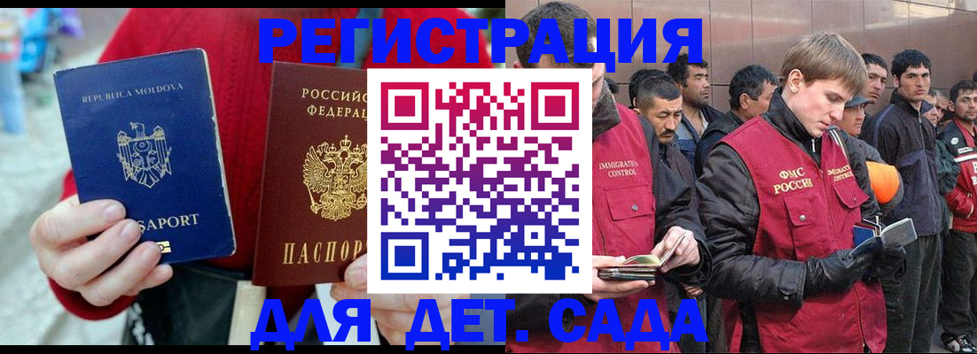 временная прописка в Родниках