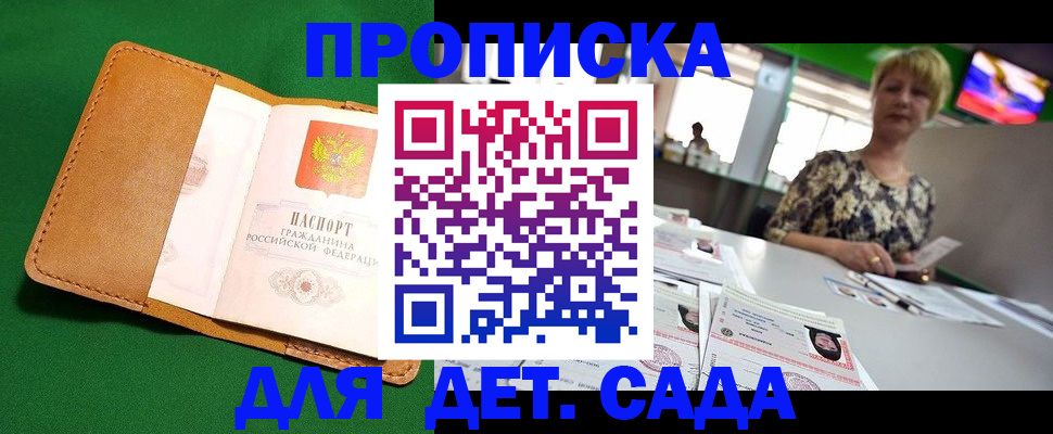 временная регистрация купить в Родниках
