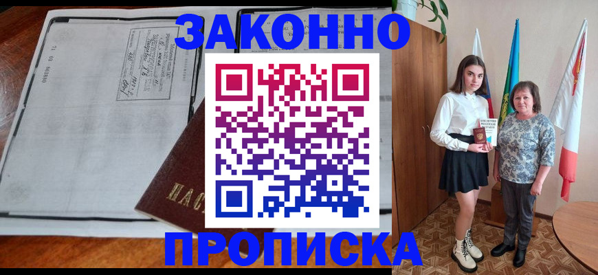 временная регистрация адрес в Родниках