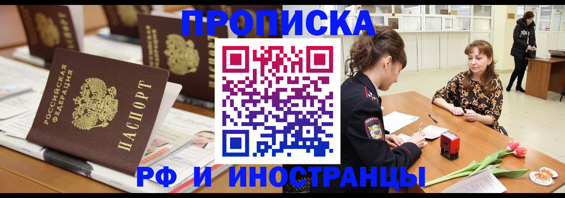 помощь в оформлении временной прописки в Родниках