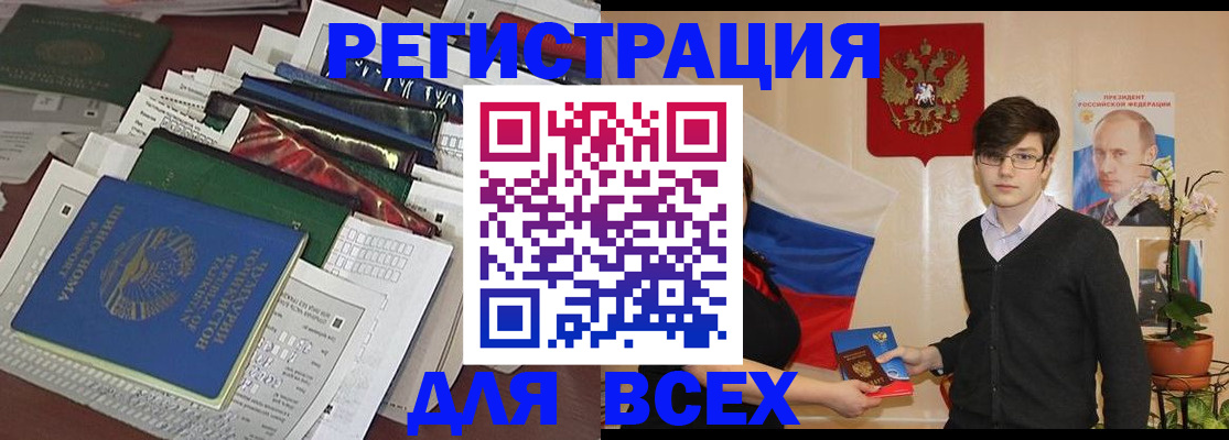 прописка для школы в Родниках