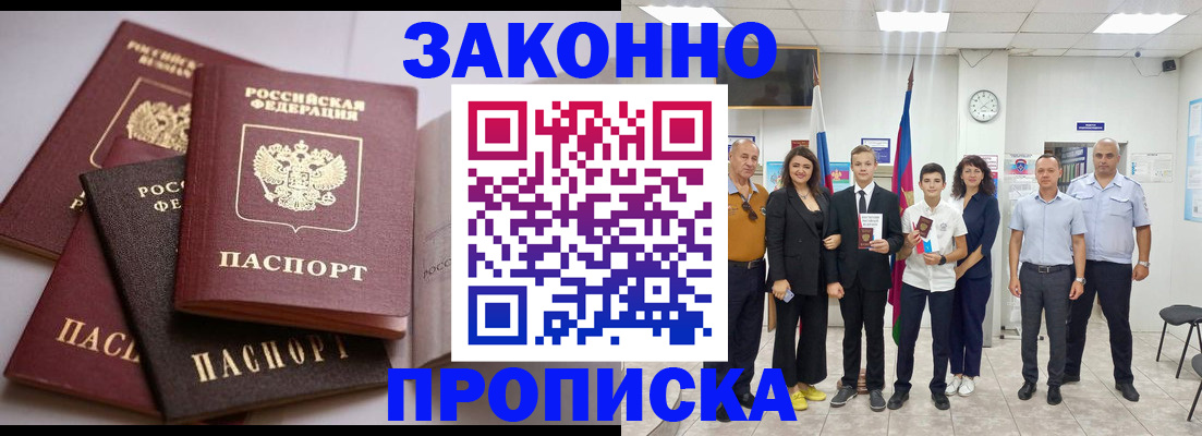 временная регистрация граждан РФ в Родниках
